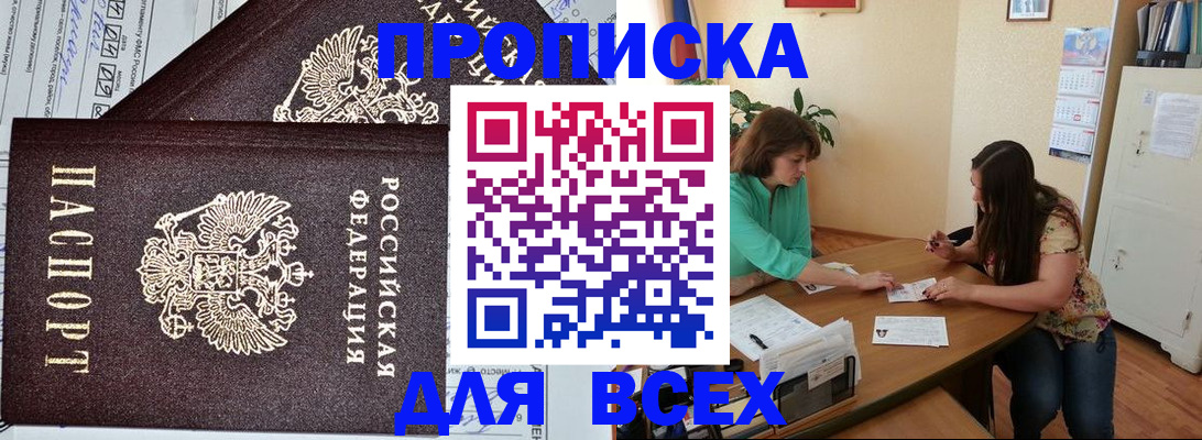 прописка для военкомата в Сланцах